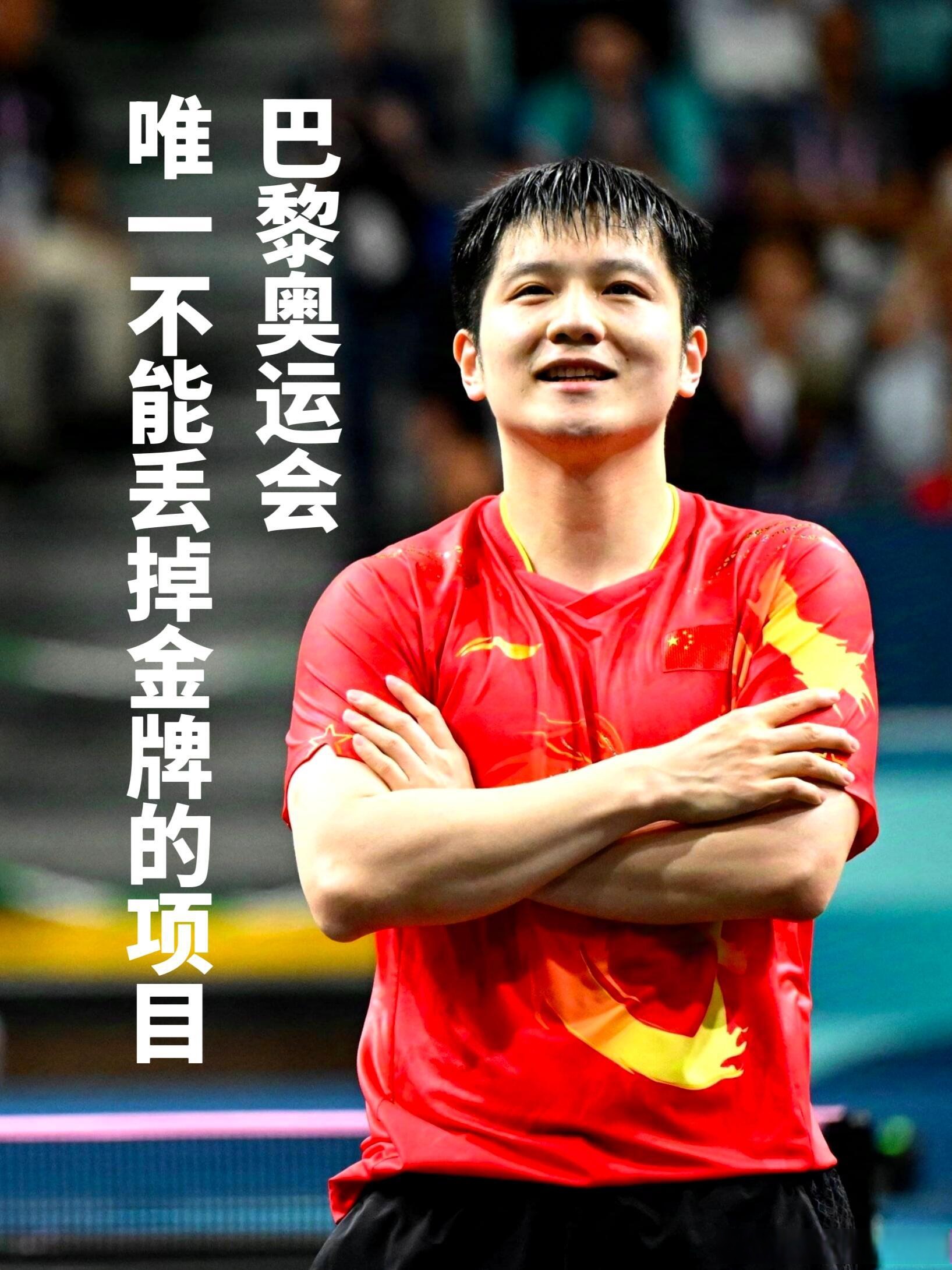 奥地利队完胜德国队，樊振东扛起全队